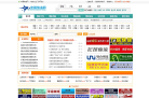 中國物流網