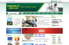 中國郵政集團公司上海市分公司