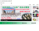 杭州長運運輸集團有限公司