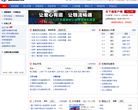 中國物流與采購網