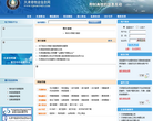 天津港物流信息網