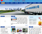 北京亞之星物流公司