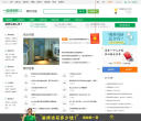 裝修問答