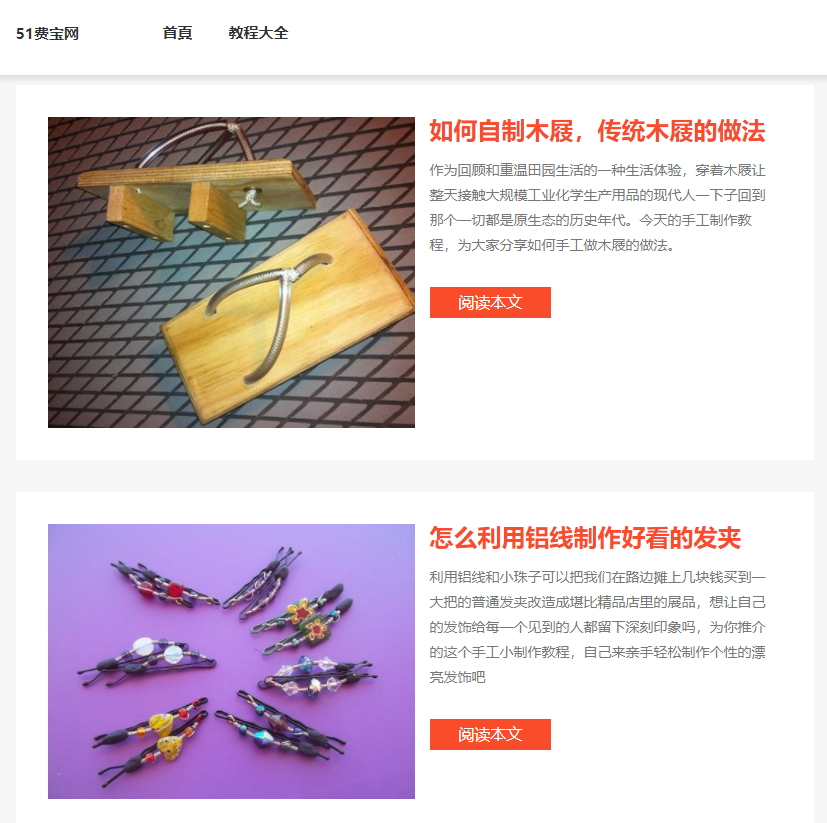 51費寶網