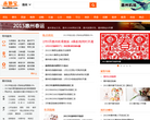 惠州本地寶