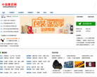 中國黃頁網(wǎng)