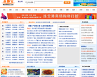 連云港本地寶