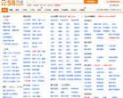 58同城九江分類信息網(wǎng)