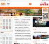 成都本地寶