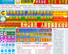 163貴州網