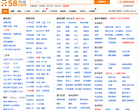 58同城廊坊分類信息網(wǎng)