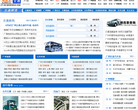 本地寶廣州交通頻道