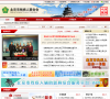 北京市殘疾人聯合會網站