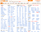58同城錦州分類信息網(wǎng)