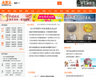 南京本地寶