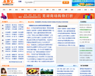 蕪湖本地寶