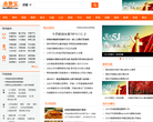 濟南本地寶