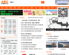 杭州本地寶