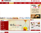 華夏典當行