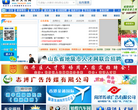 菏澤人才網