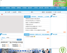 平湖人才信息網