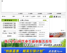 嘉善人事人才網(wǎng)