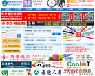 張家港在線招聘