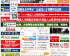 宿遷人才網(wǎng)