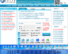 川南人才網(wǎng)