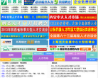 招聘會網