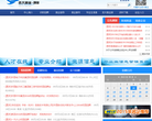 吉林大學就業(yè)網(wǎng)
