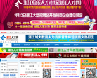 湛江人才網(wǎng)
