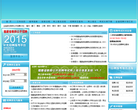 福建省教師公開招聘考試網上報考系統