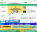 杭州人才網