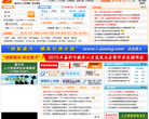 嘉興人才網