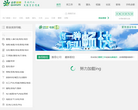 全職招聘網