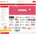 溫州人才招聘網