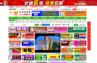 火爆農(nóng)資招商網(wǎng),農(nóng)資網(wǎng),農(nóng)資代理,農(nóng)資信息網(wǎng)