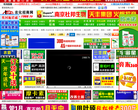 中國農(nóng)化招商網(wǎng)