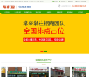 車小將