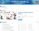 上海國際商品拍賣有限公司勁標網