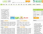 u88創業加盟網