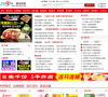 加盟網(原中國加盟網)