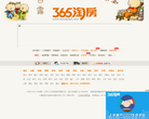 65淘房合肥房產網