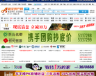 新安房產網