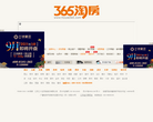 365淘房-南京房產網