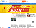 成都樓盤網