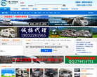 中國二手房車網