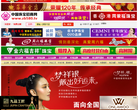 中國(guó)珠寶招商網(wǎng)