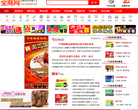 全商網品牌頻道
